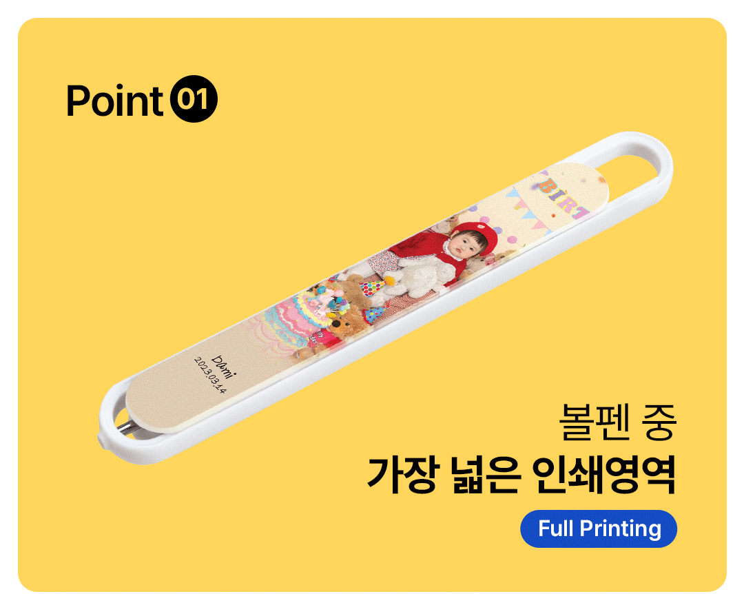 [자사몰-협력]링크펜_상세페이지3.gif